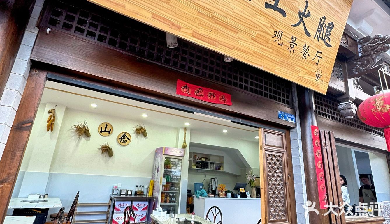 来云南吃到了梦中情腿？？？🤔