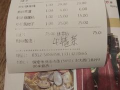 账单-杜家小馆(农大店)