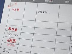 -爱康国宾体检中心(五角场万达广场分院)