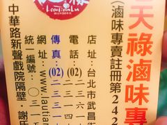 -上海老天禄