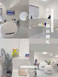 -婚礼美学