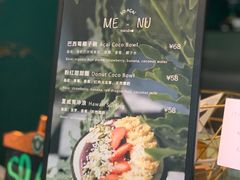 菜单-So Acai(天河店)