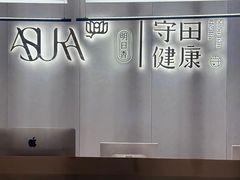 -守田肩颈·推拿SPA(颐豪旗舰店)