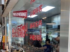 -方铲铲·成都板凳面(滨江银泰店)