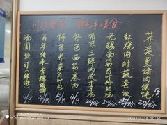 -老味茶屋(川沙老街店)