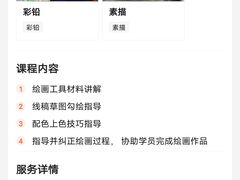 -谷隆画舍·国画书法素描彩铅水彩