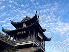 -盂城驿-南门大街