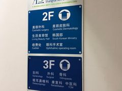 -上海仁爱医院