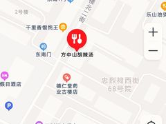 -方中山胡辣汤(成都首店)