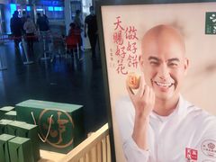 -泸溪河桃酥(欧尚店)