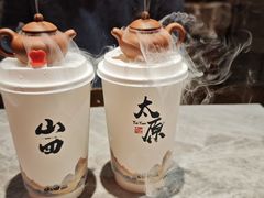 -山四砂锅(太原钟楼街店)