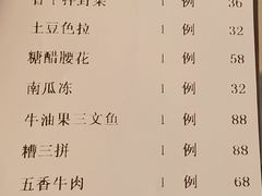 账单-老正兴菜馆(福州路店)