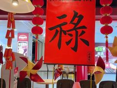 -禄鼎记·排队俩小时都要吃的酸菜鱼(石牌桥店)