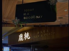 -大树餐厅(益田假日店)