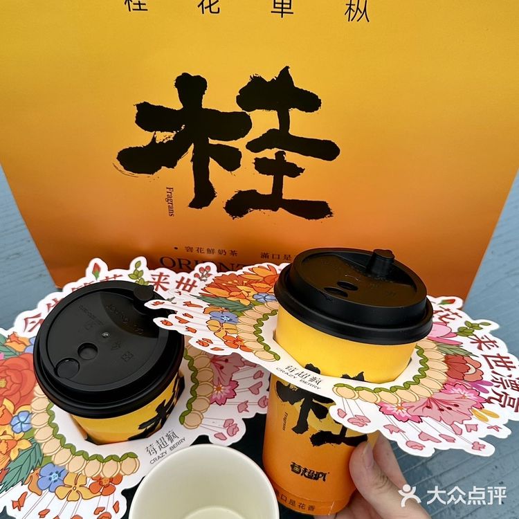 莓超疯又一西街特别主题店来啦！