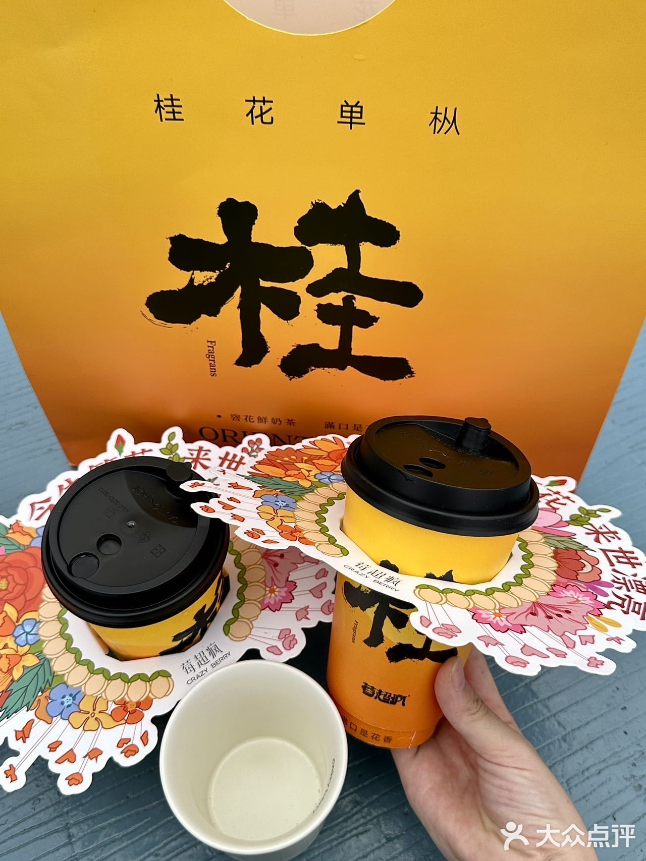 莓超疯又一西街特别主题店来啦!