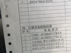 -上海普陀区机动车检测站第十一机动车安全检测站