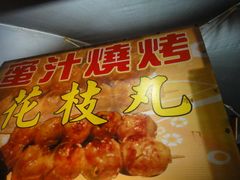 -六合夜市