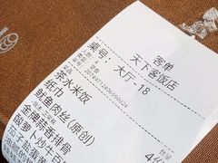 -天下客饭店(中山路店)