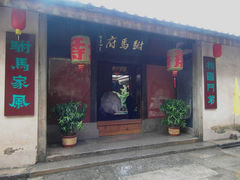-许驸马府