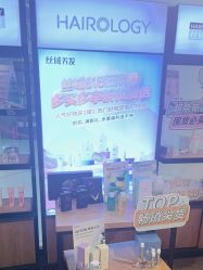 -丝域养发馆