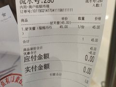 账单-法桐蛋糕·手作面包(万象城店)