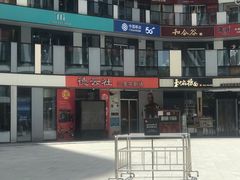 -德云社(三里屯店)