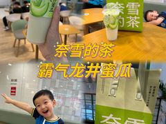 -奈雪的茶(苏宁广场店)