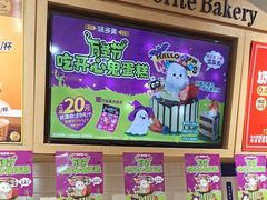 -味多美蛋糕(安定门店)