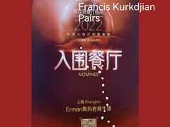 -Erman岩烧牛排(虹桥南丰城店)