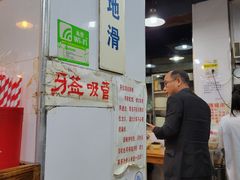 -春和面馆(常德路店)