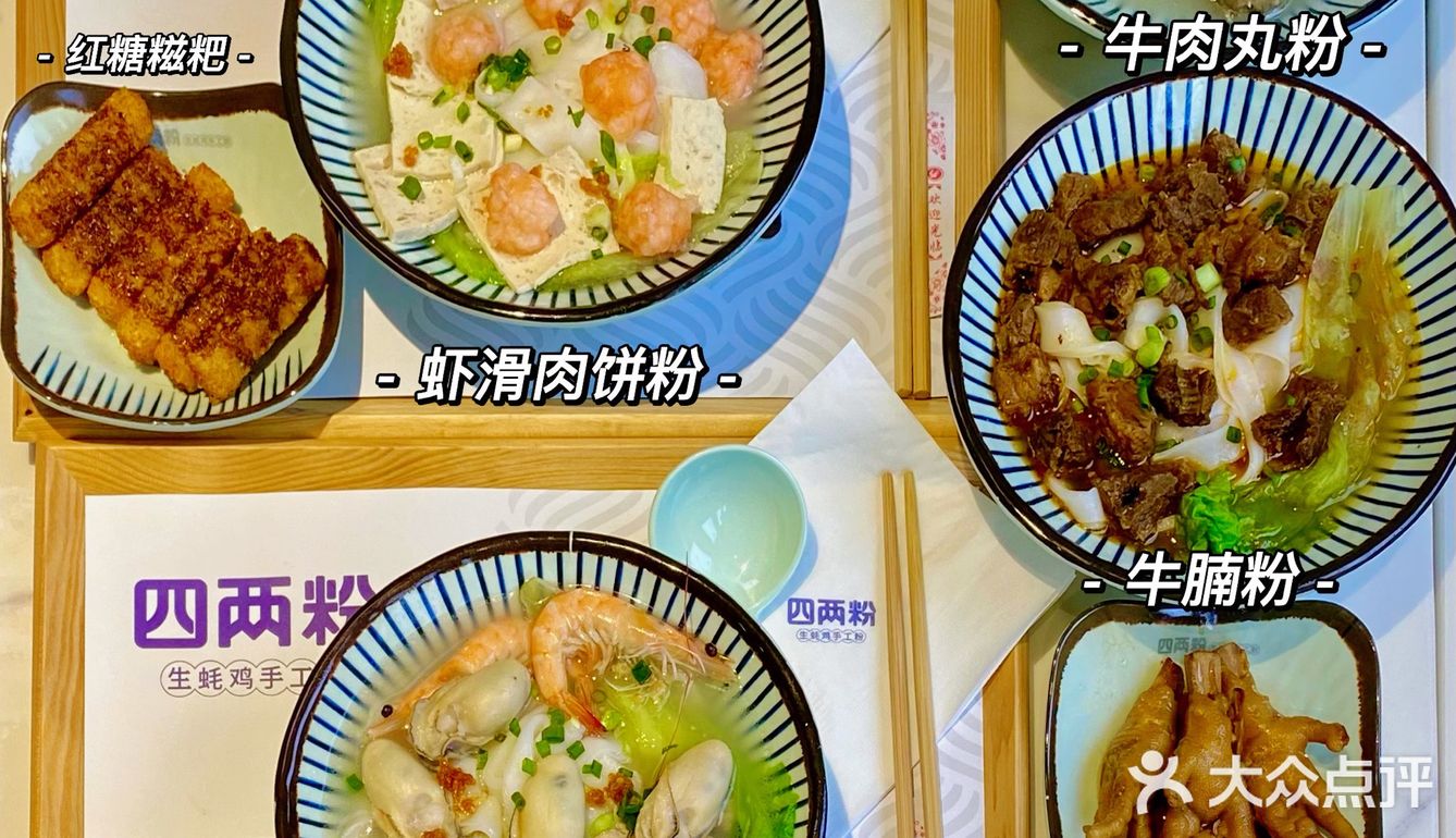 珠海首家新佳濠旗下｜四两粉 ✨生蚝鸡手工粉