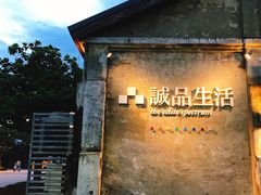 -诚品(信义店)