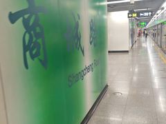 -商城路(地铁站)