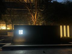 -湖滨客舍·湖北菜