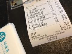 -添运来(茶园奥园广场店)