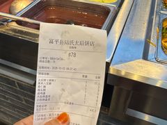-陆氏太后饼(富平店)
