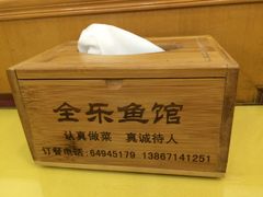 -全乐鱼馆·淳牌有机鱼直营店