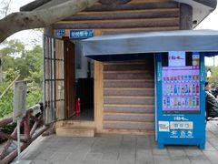 -狐尾山公园