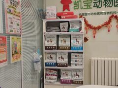 -悦宠凯宝动物医院·牙科·皮肤科(朝阳北路店)