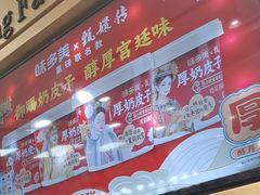 -味多美蛋糕(安定门店)