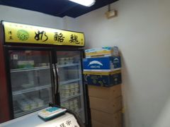-奶酪魏(牛街总店)