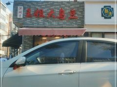 -洪湖里王姐大乌豆