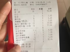 账单-季季红火锅(长沙步行街店)