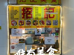 -下环街市熟食中心