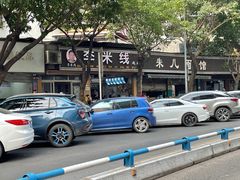 -李米线(总店)