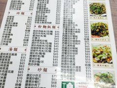 菜单-凤城康记饭店