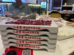 -八合里潮汕鲜牛肉火锅(上海汇智广场店)