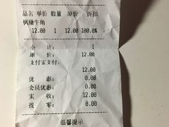 账单-味多美(江桥万达店)