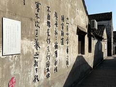 -绍兴书圣故里景区